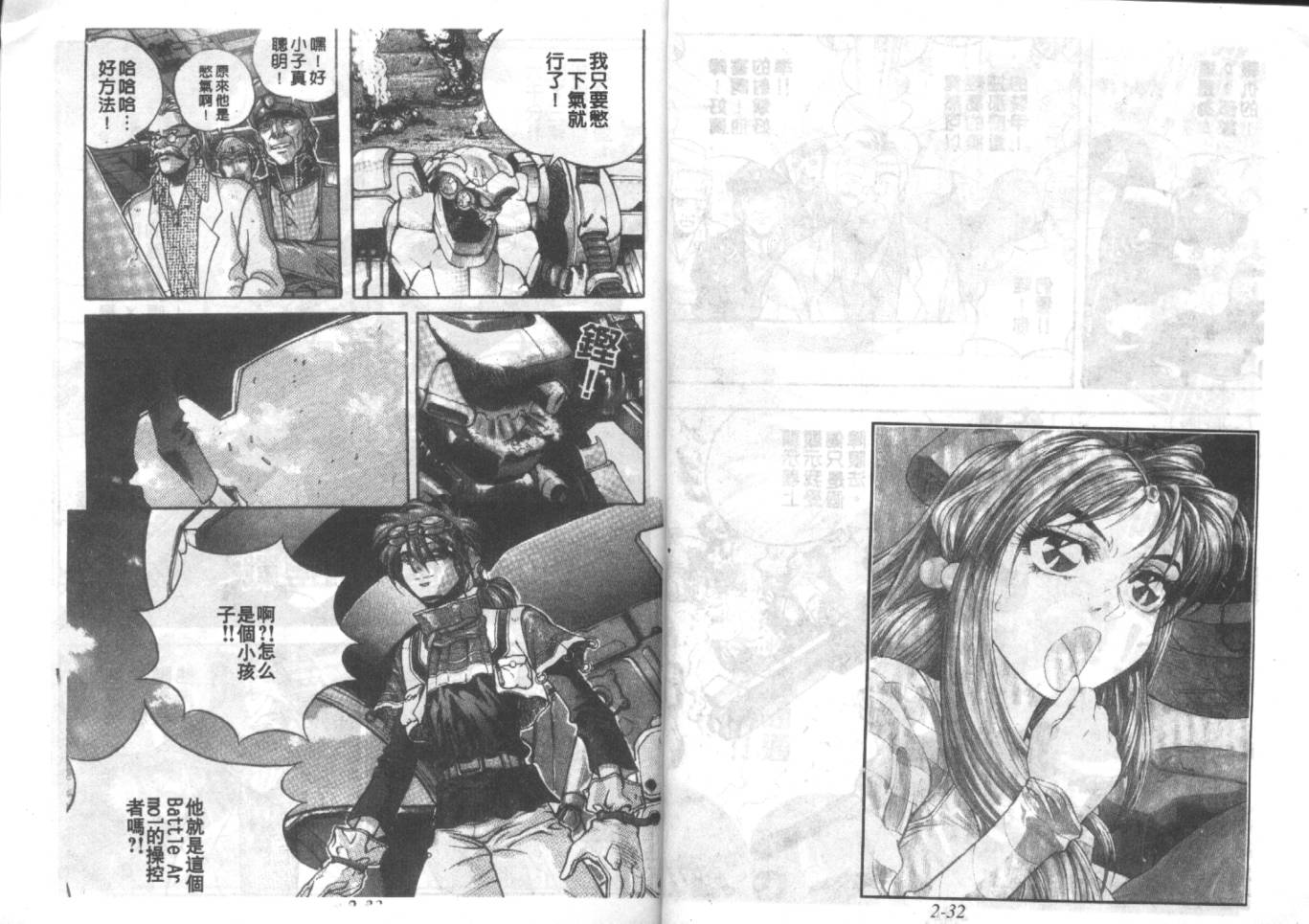 战甲天国韩漫全集-VOL02无删减无遮挡章节图片 
