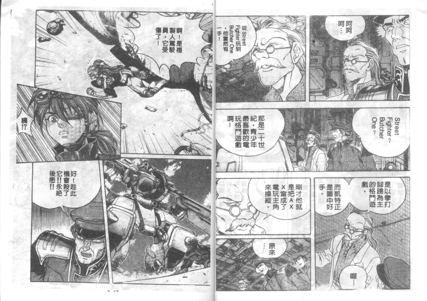 战甲天国韩漫全集-VOL02无删减无遮挡章节图片 