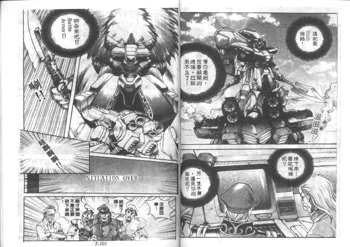 战甲天国韩漫全集-VOL02无删减无遮挡章节图片 