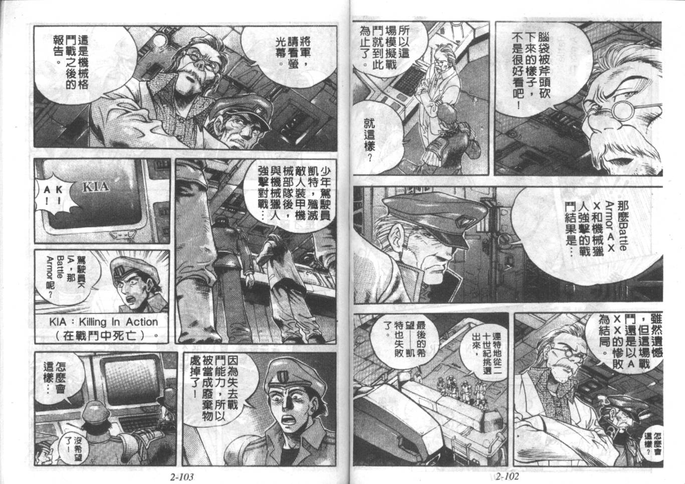 战甲天国韩漫全集-VOL02无删减无遮挡章节图片 