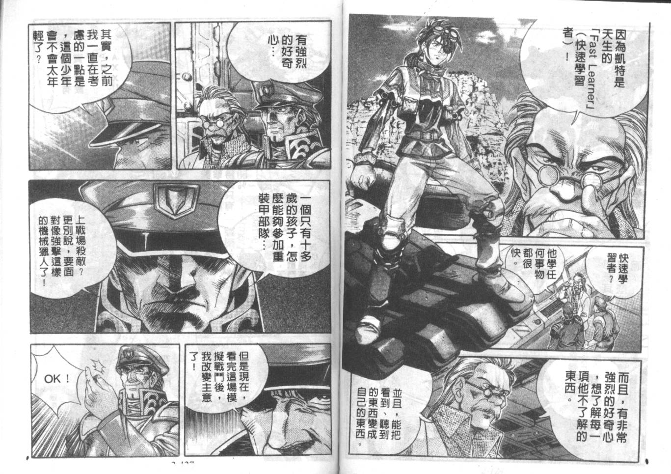 战甲天国韩漫全集-VOL02无删减无遮挡章节图片 