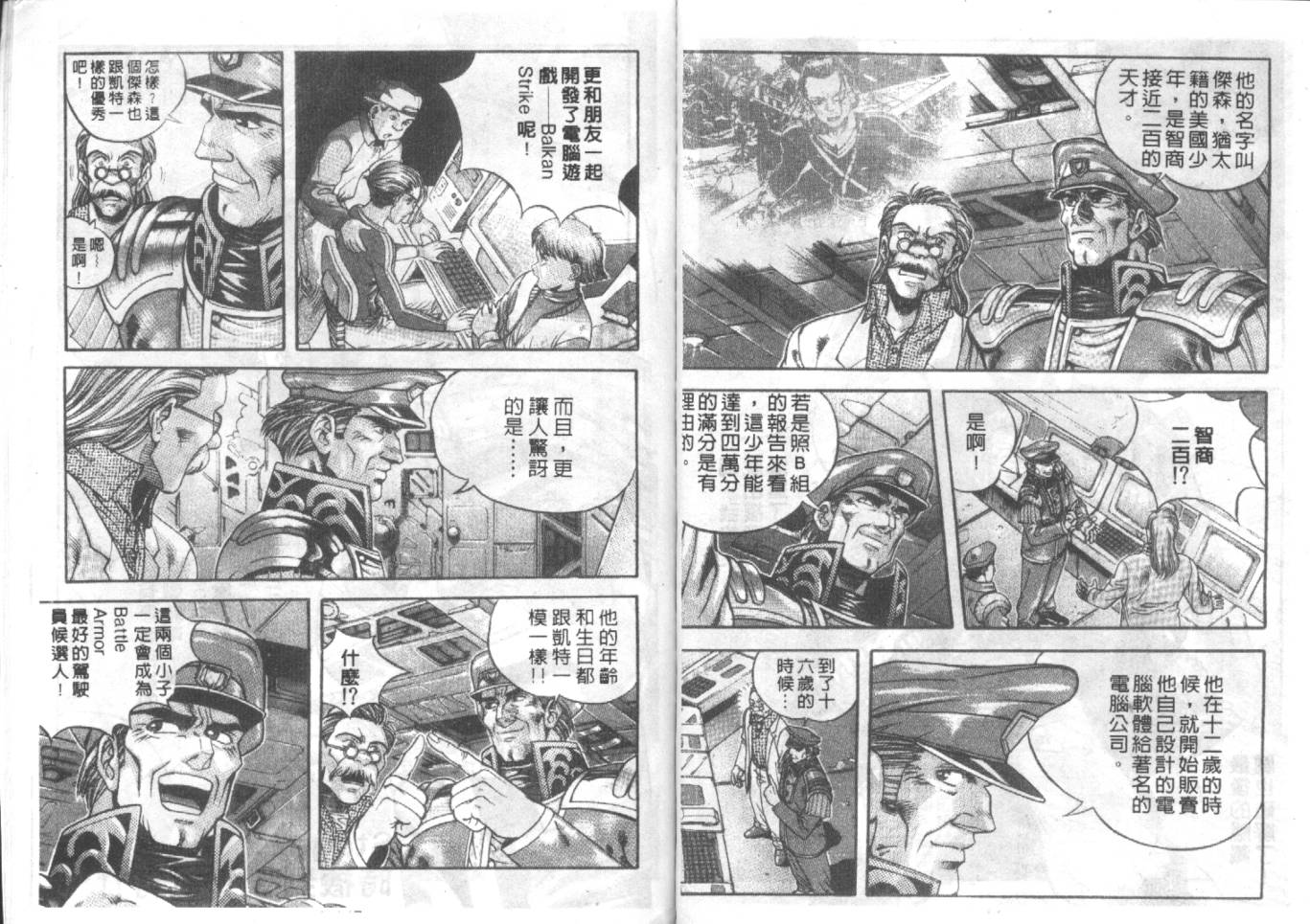 战甲天国韩漫全集-VOL02无删减无遮挡章节图片 