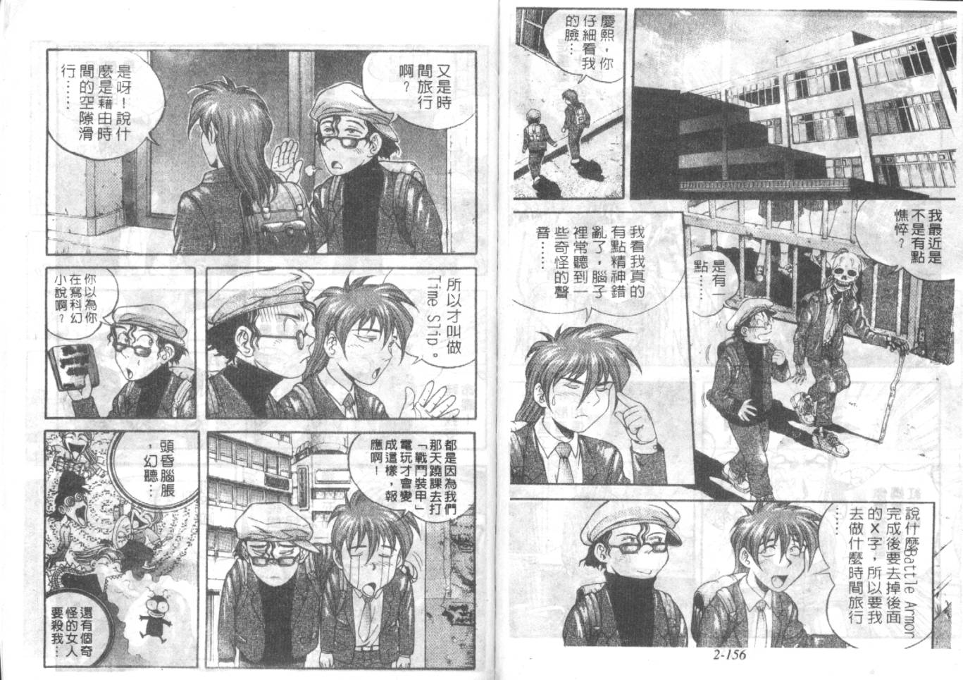 战甲天国韩漫全集-VOL02无删减无遮挡章节图片 