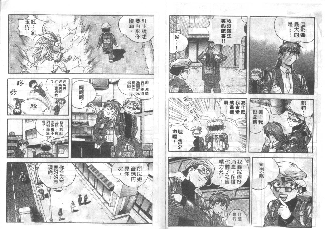 战甲天国韩漫全集-VOL02无删减无遮挡章节图片 