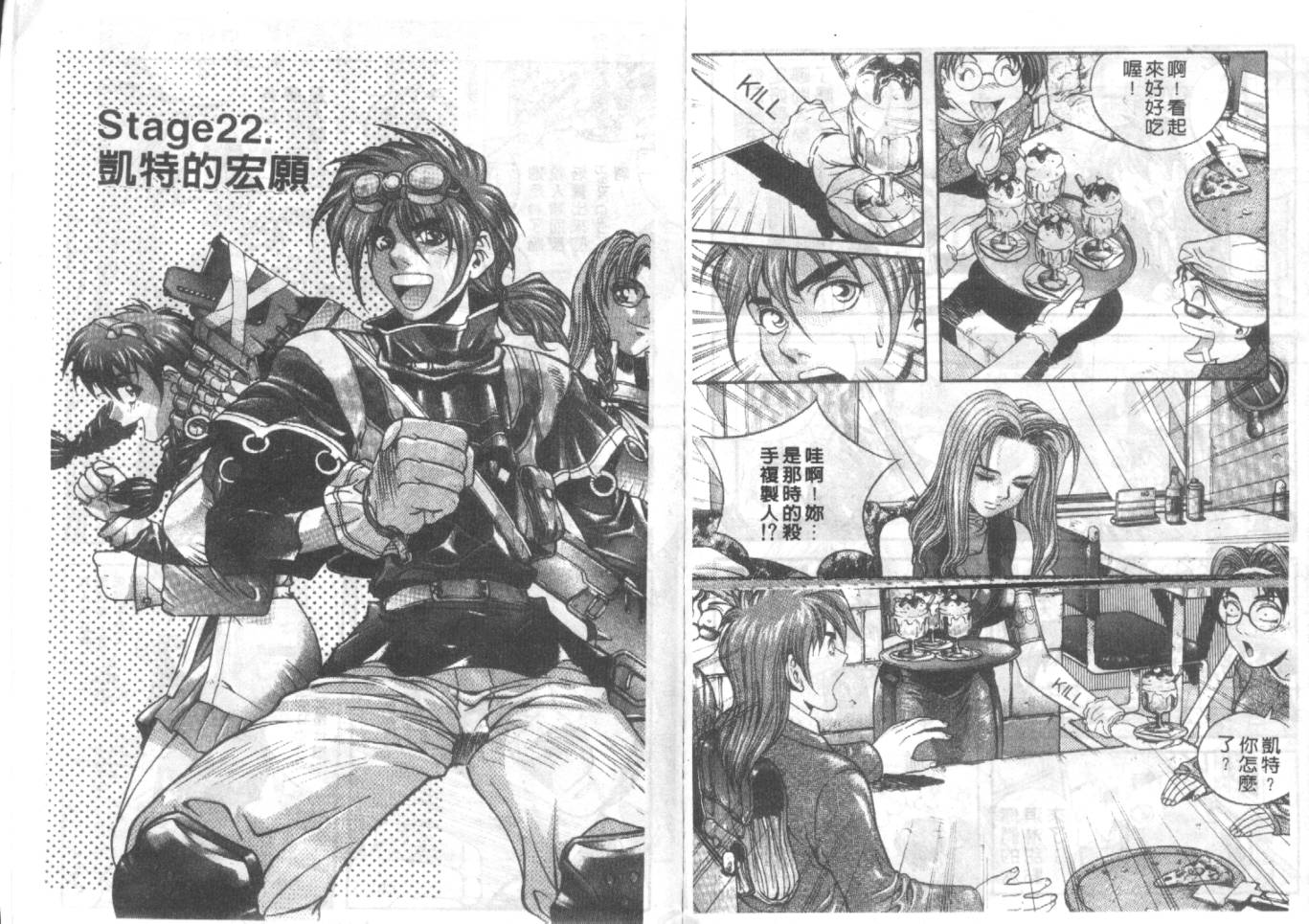 战甲天国韩漫全集-VOL02无删减无遮挡章节图片 