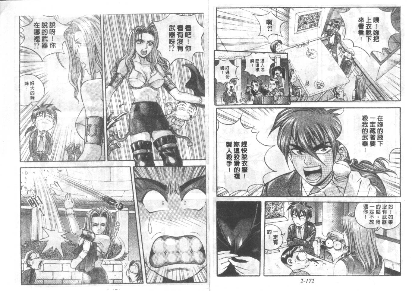战甲天国韩漫全集-VOL02无删减无遮挡章节图片 