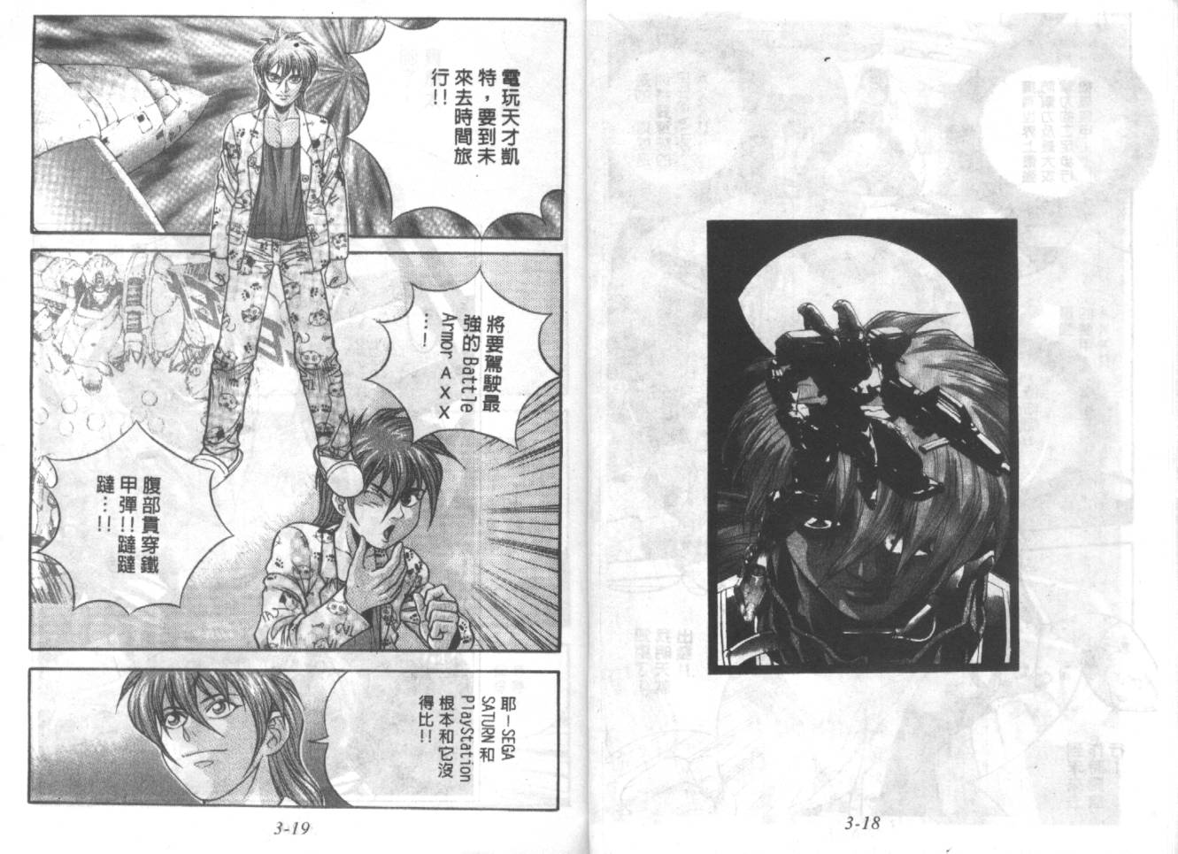 战甲天国韩漫全集-VOL03无删减无遮挡章节图片 