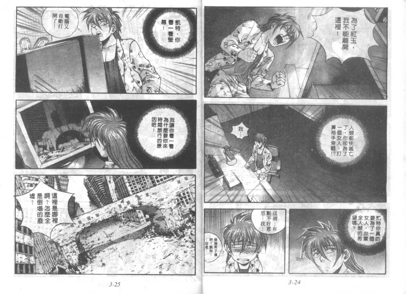 战甲天国韩漫全集-VOL03无删减无遮挡章节图片 