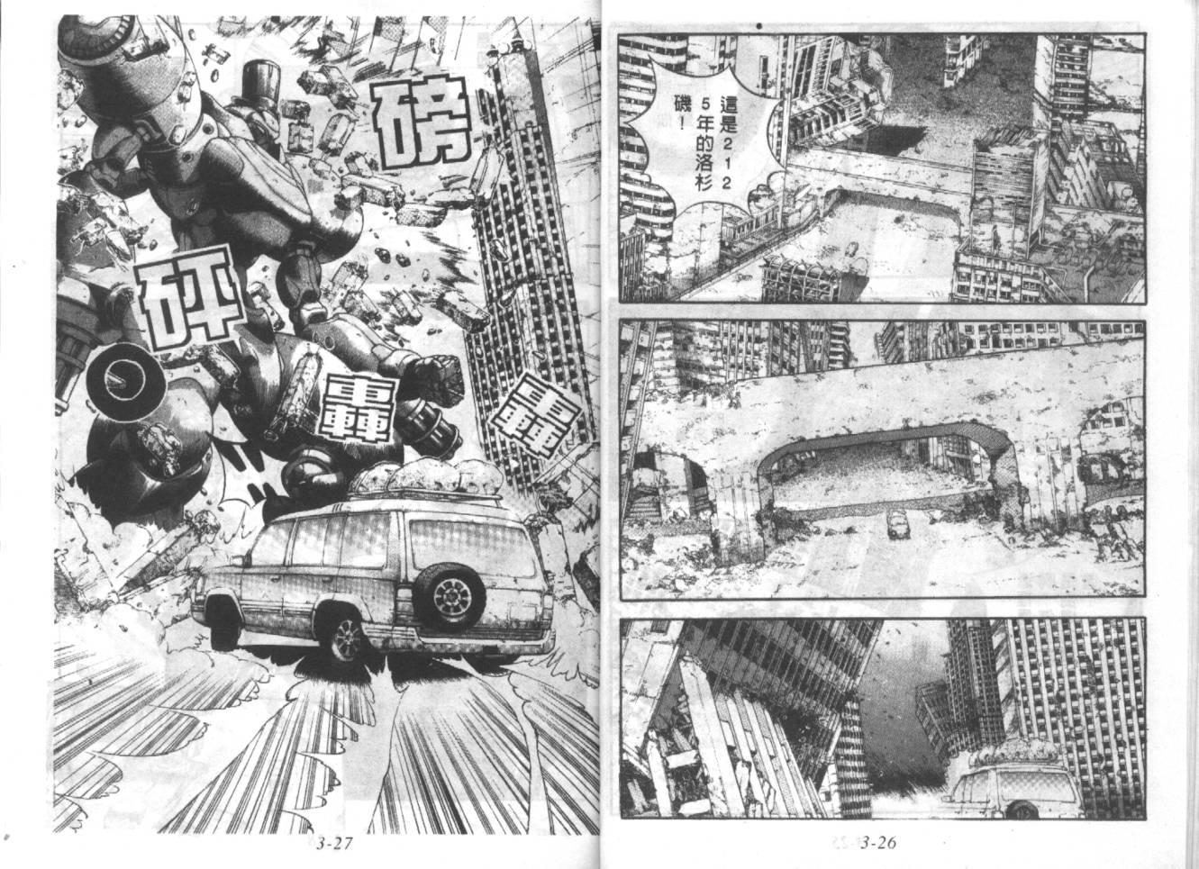 战甲天国韩漫全集-VOL03无删减无遮挡章节图片 