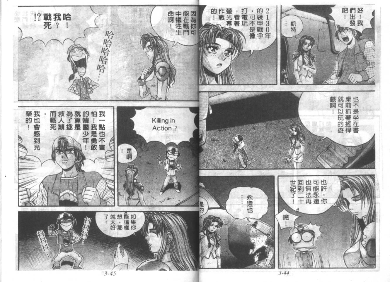 战甲天国韩漫全集-VOL03无删减无遮挡章节图片 