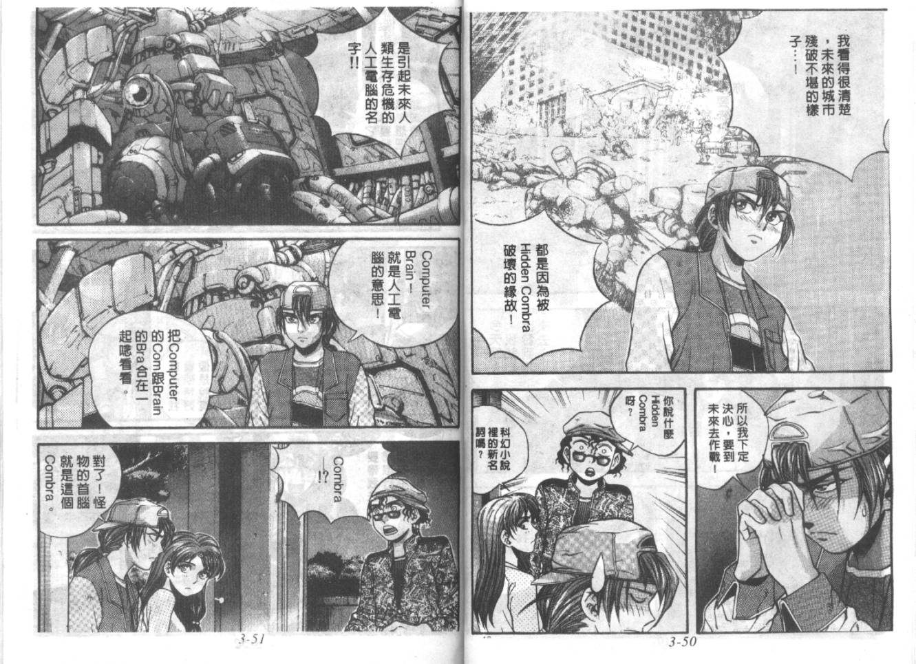 战甲天国韩漫全集-VOL03无删减无遮挡章节图片 