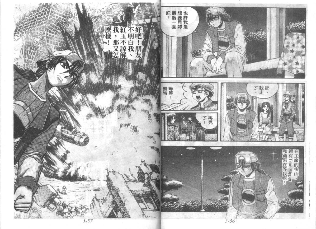 战甲天国韩漫全集-VOL03无删减无遮挡章节图片 