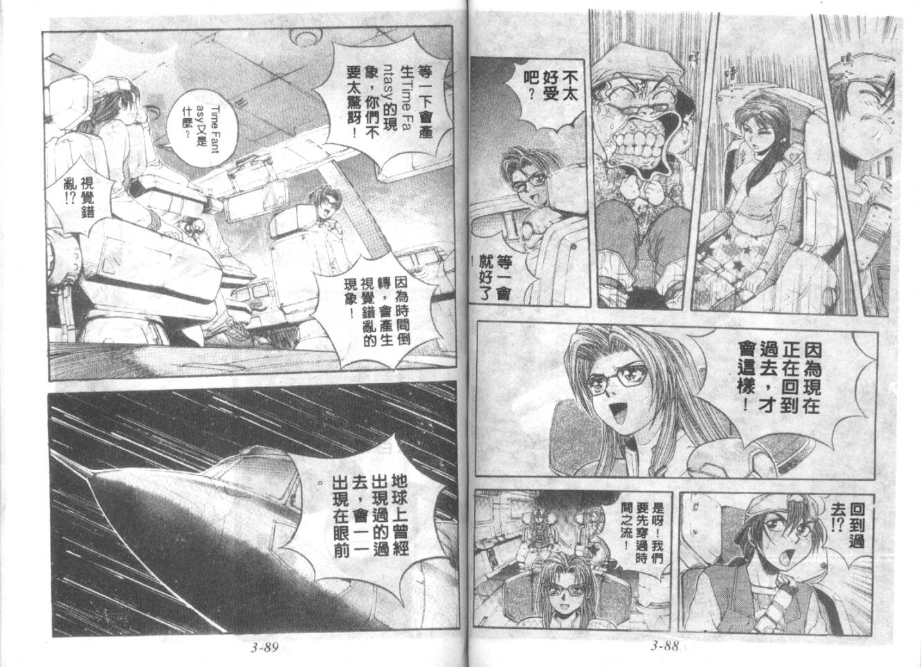 战甲天国韩漫全集-VOL03无删减无遮挡章节图片 