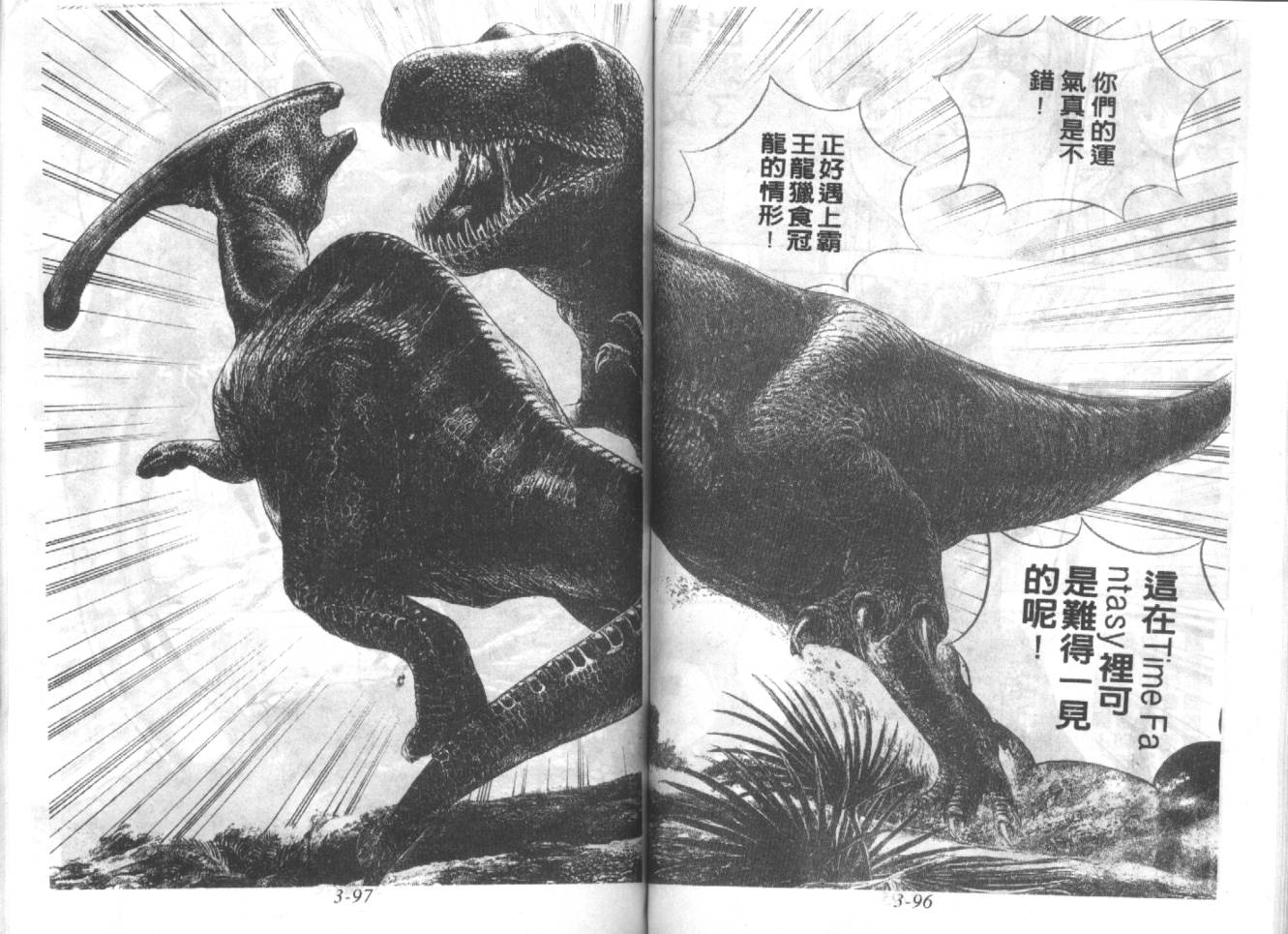 战甲天国韩漫全集-VOL03无删减无遮挡章节图片 