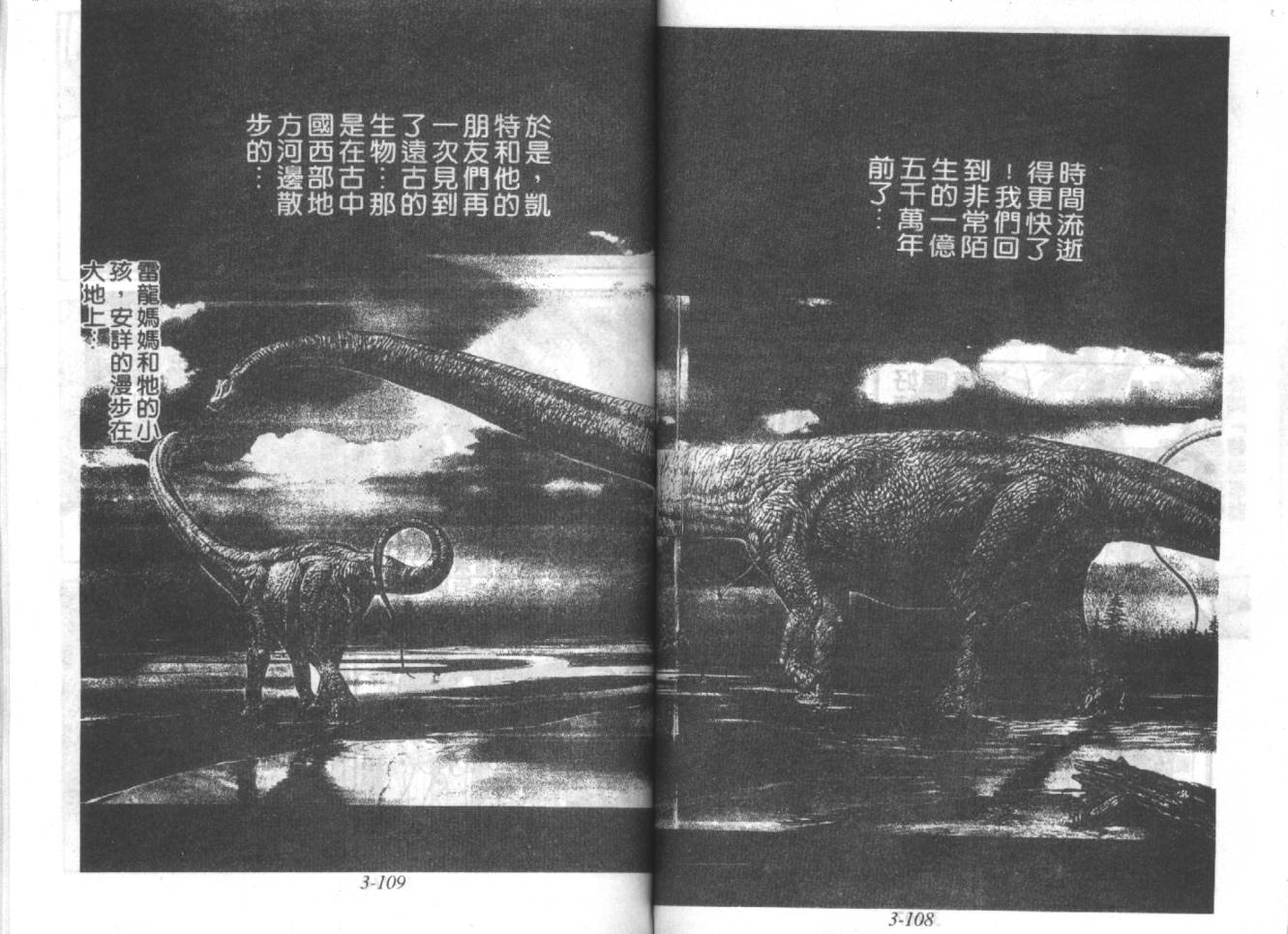 战甲天国韩漫全集-VOL03无删减无遮挡章节图片 