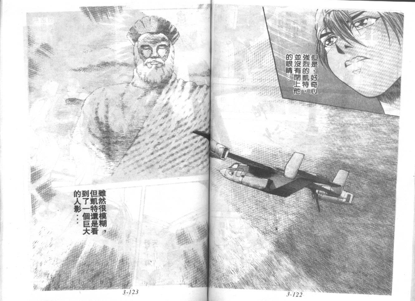 战甲天国韩漫全集-VOL03无删减无遮挡章节图片 