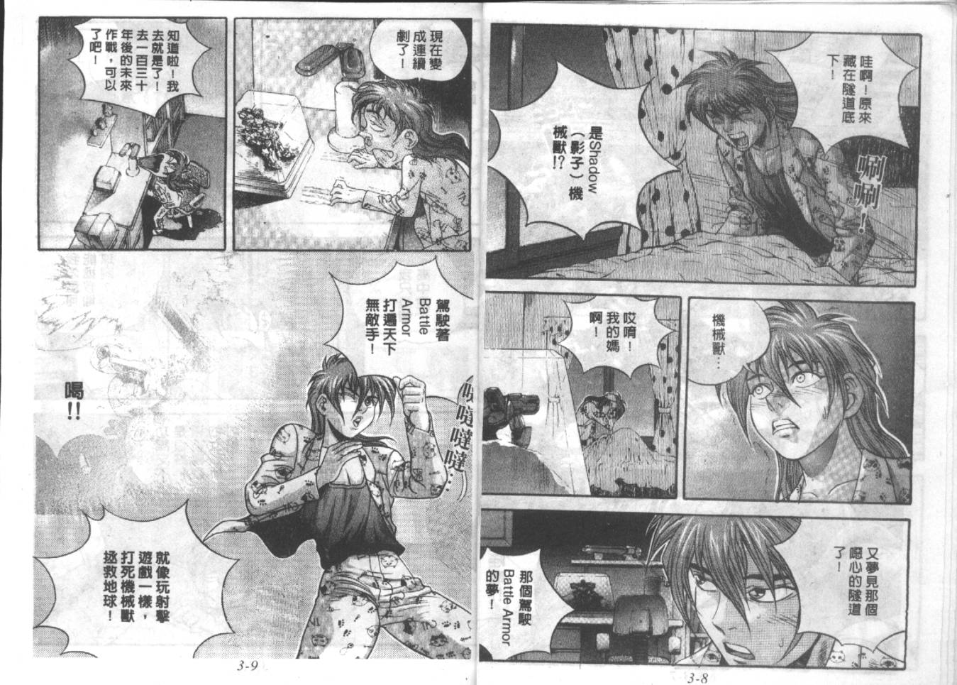 战甲天国韩漫全集-VOL03无删减无遮挡章节图片 