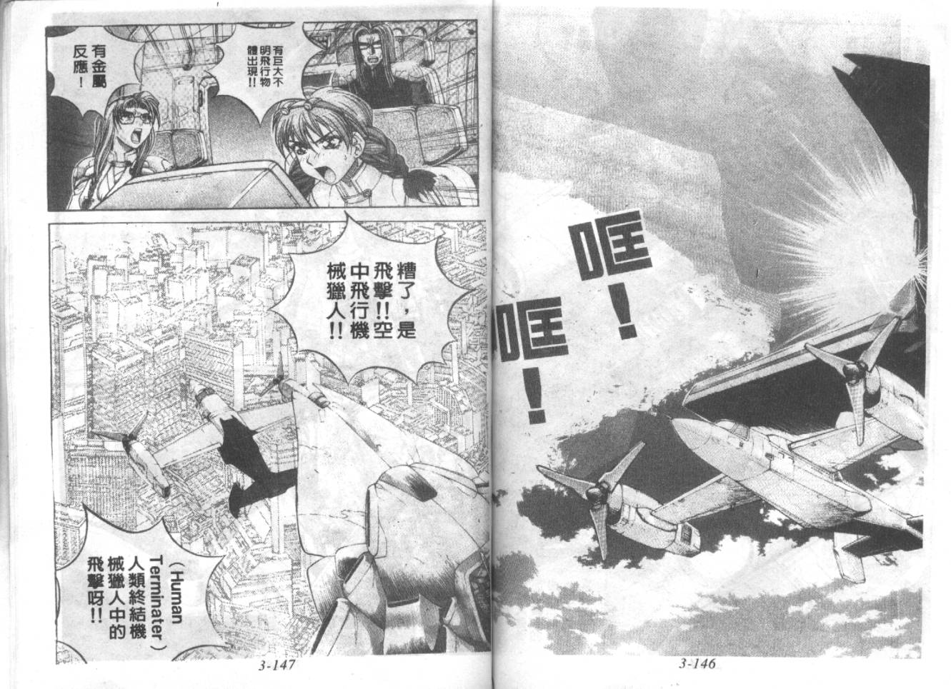 战甲天国韩漫全集-VOL03无删减无遮挡章节图片 