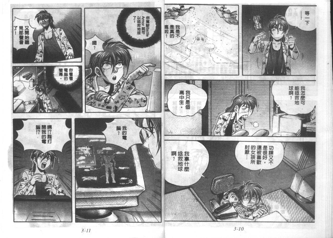战甲天国韩漫全集-VOL03无删减无遮挡章节图片 