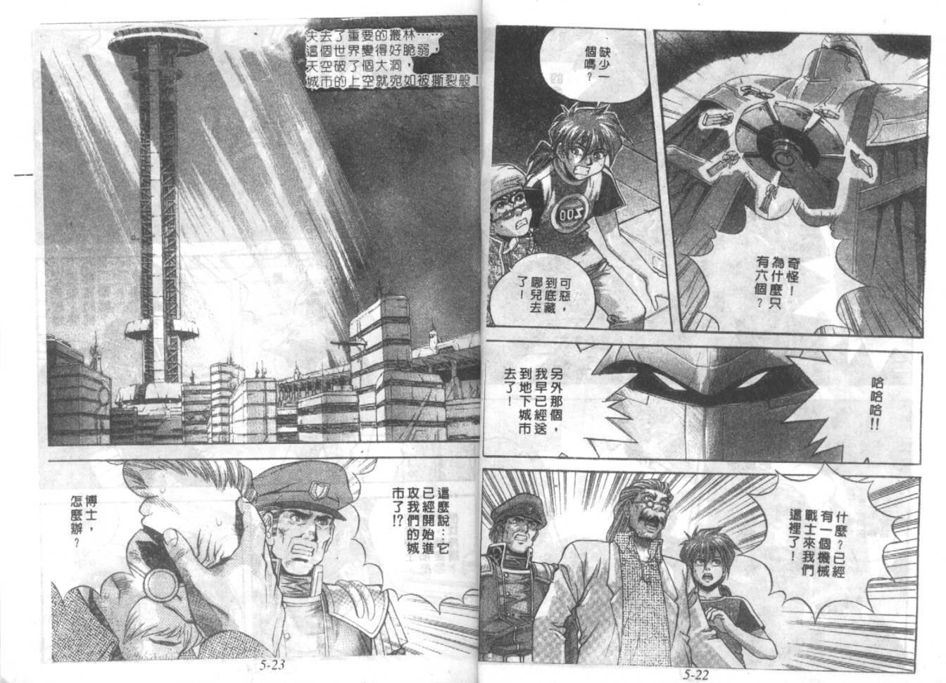 战甲天国韩漫全集-VOL05无删减无遮挡章节图片 