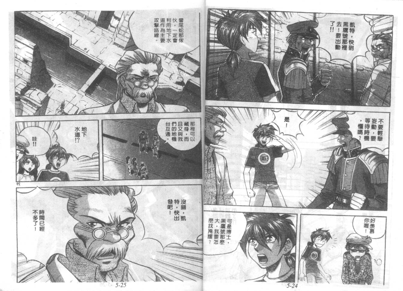 战甲天国韩漫全集-VOL05无删减无遮挡章节图片 