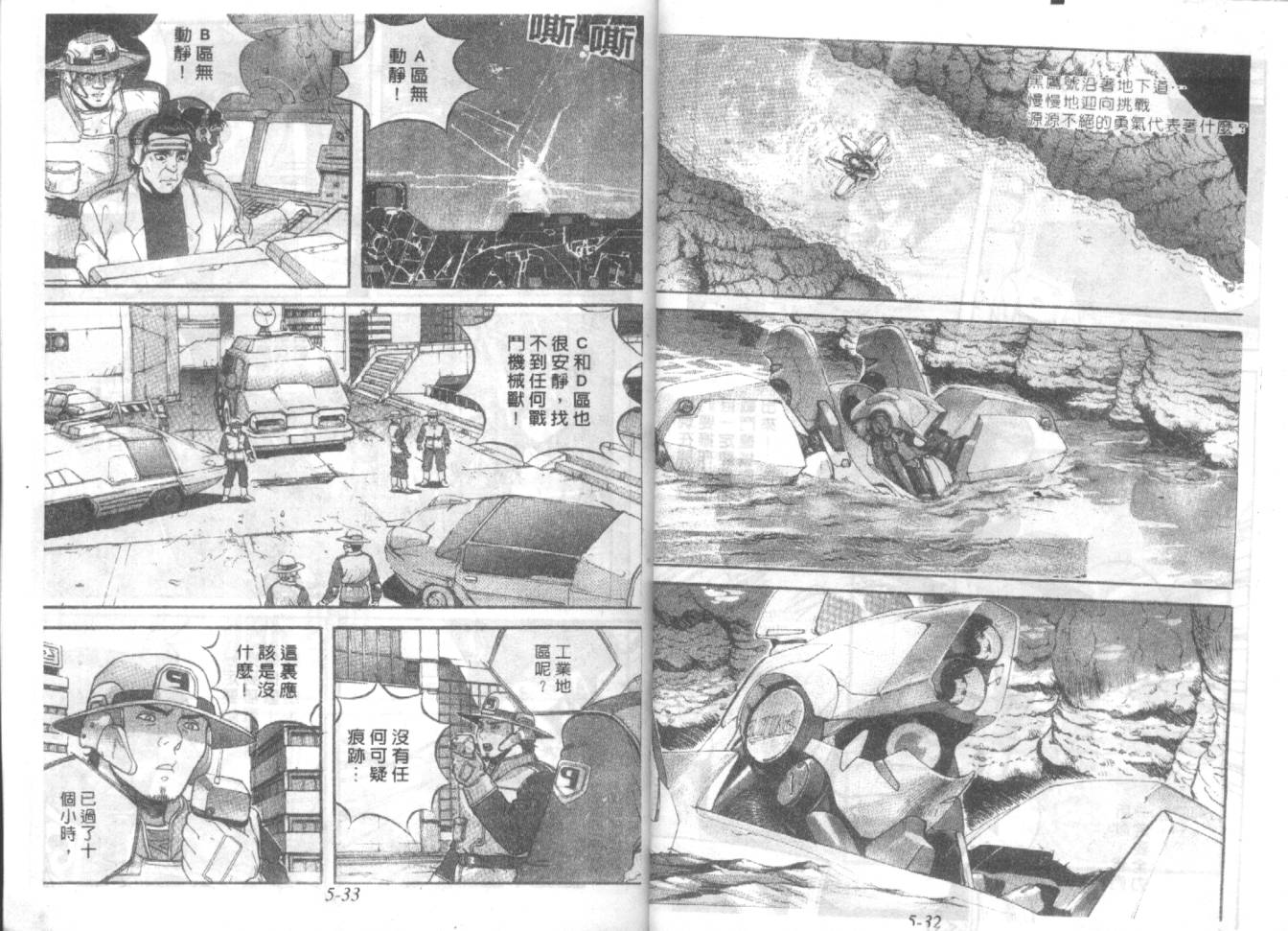 战甲天国韩漫全集-VOL05无删减无遮挡章节图片 