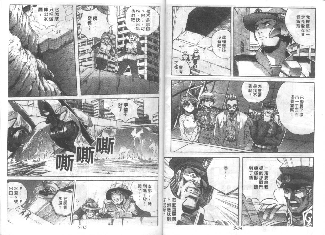 战甲天国韩漫全集-VOL05无删减无遮挡章节图片 