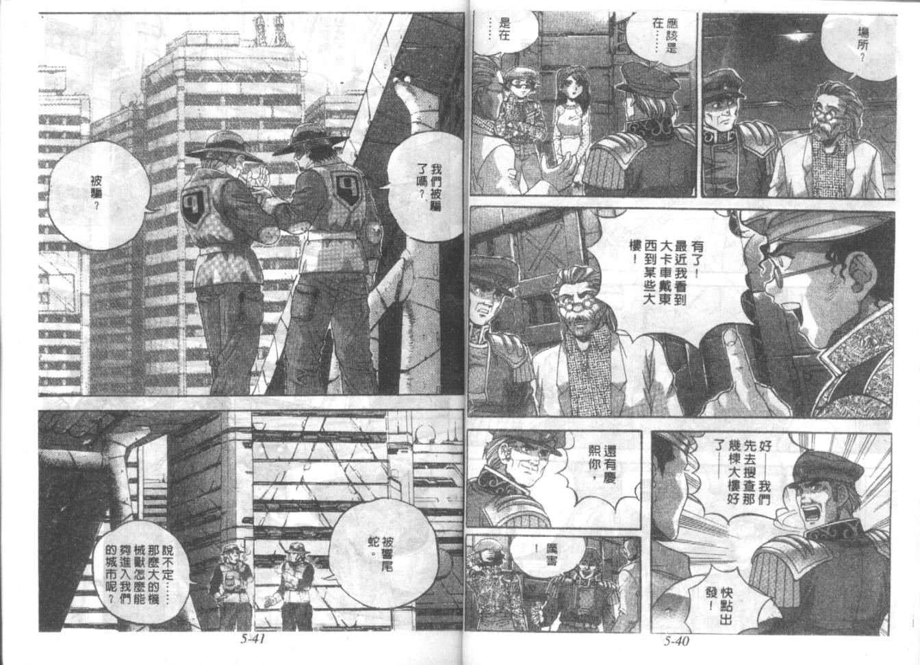 战甲天国韩漫全集-VOL05无删减无遮挡章节图片 