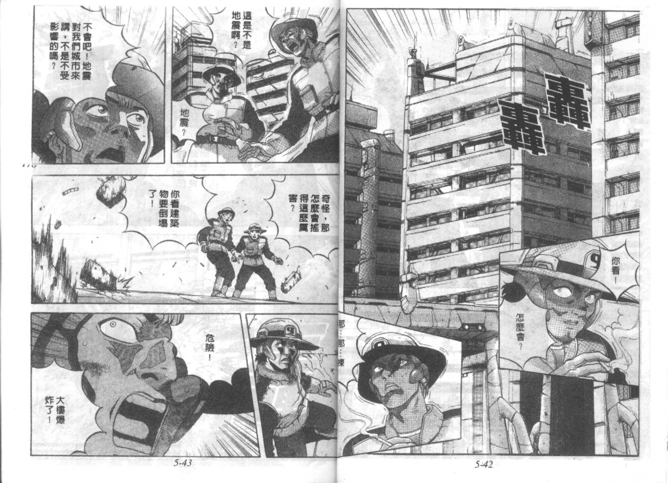 战甲天国韩漫全集-VOL05无删减无遮挡章节图片 