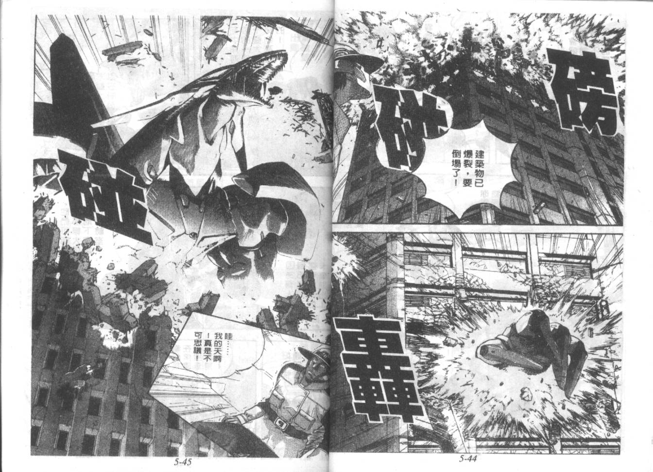 战甲天国韩漫全集-VOL05无删减无遮挡章节图片 