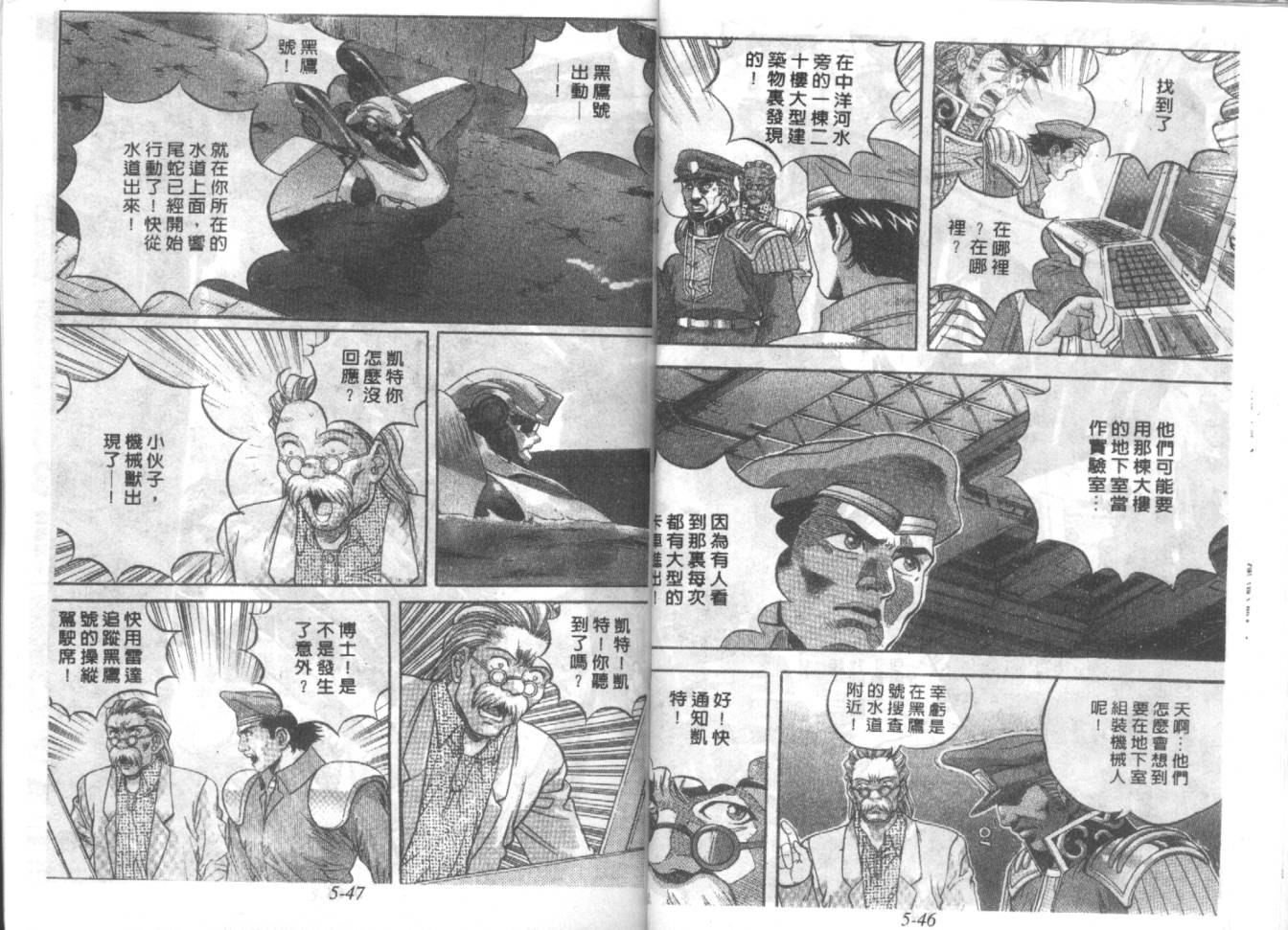 战甲天国韩漫全集-VOL05无删减无遮挡章节图片 