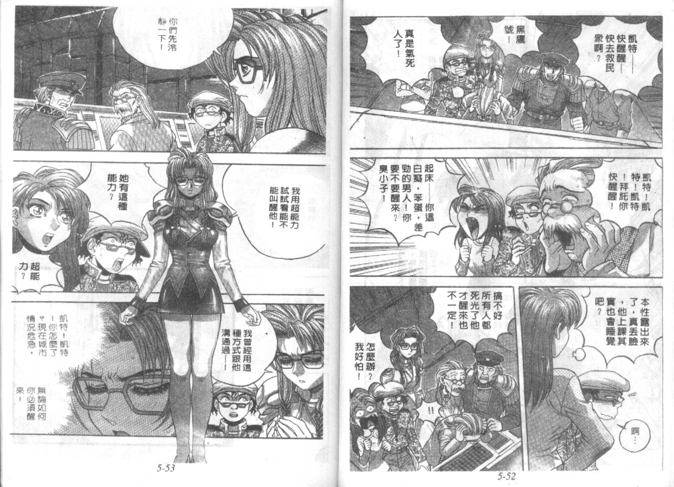 战甲天国韩漫全集-VOL05无删减无遮挡章节图片 