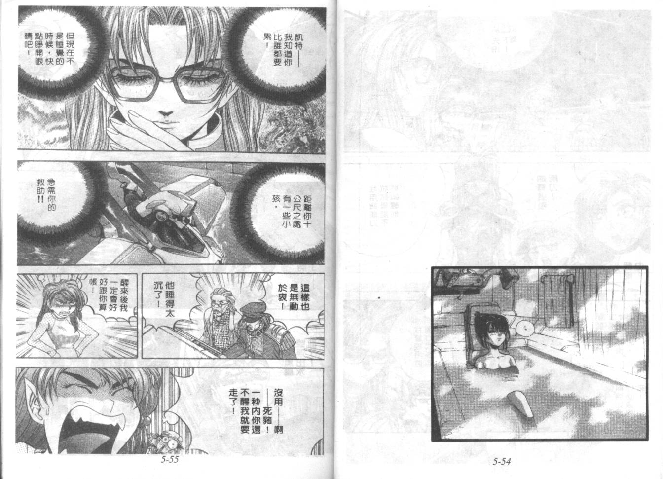 战甲天国韩漫全集-VOL05无删减无遮挡章节图片 
