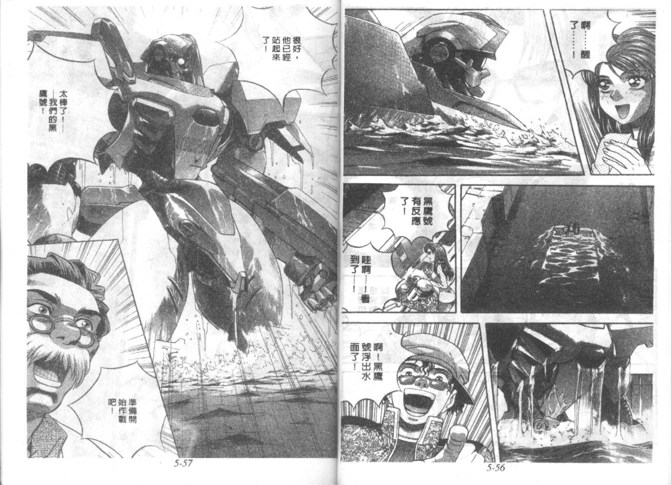 战甲天国韩漫全集-VOL05无删减无遮挡章节图片 