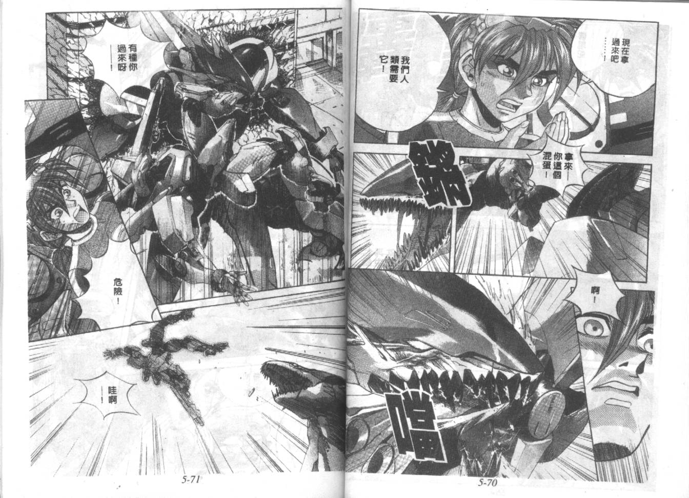 战甲天国韩漫全集-VOL05无删减无遮挡章节图片 