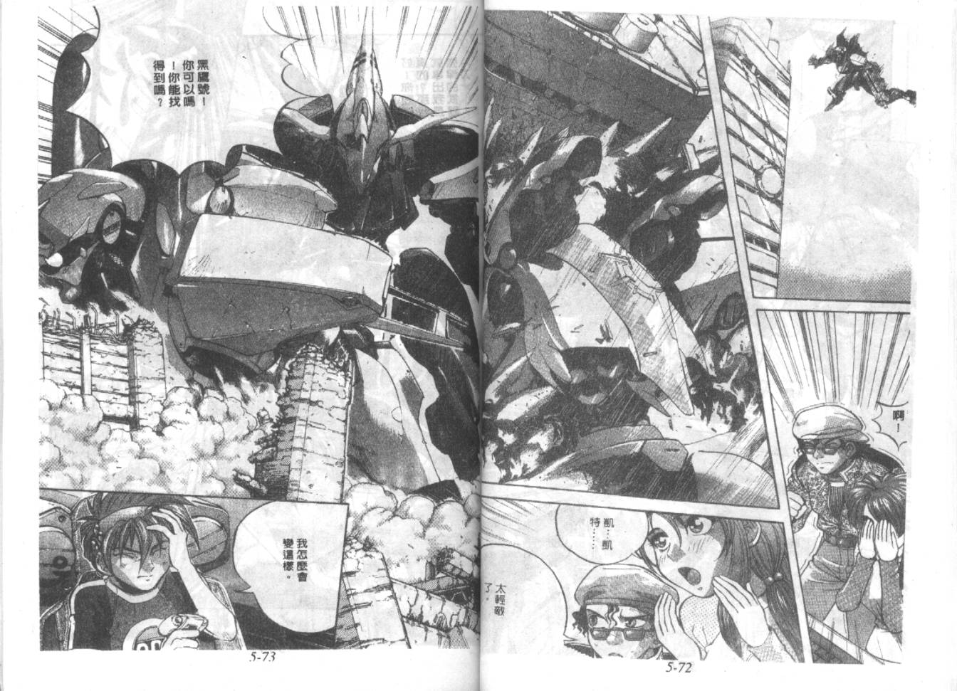 战甲天国韩漫全集-VOL05无删减无遮挡章节图片 