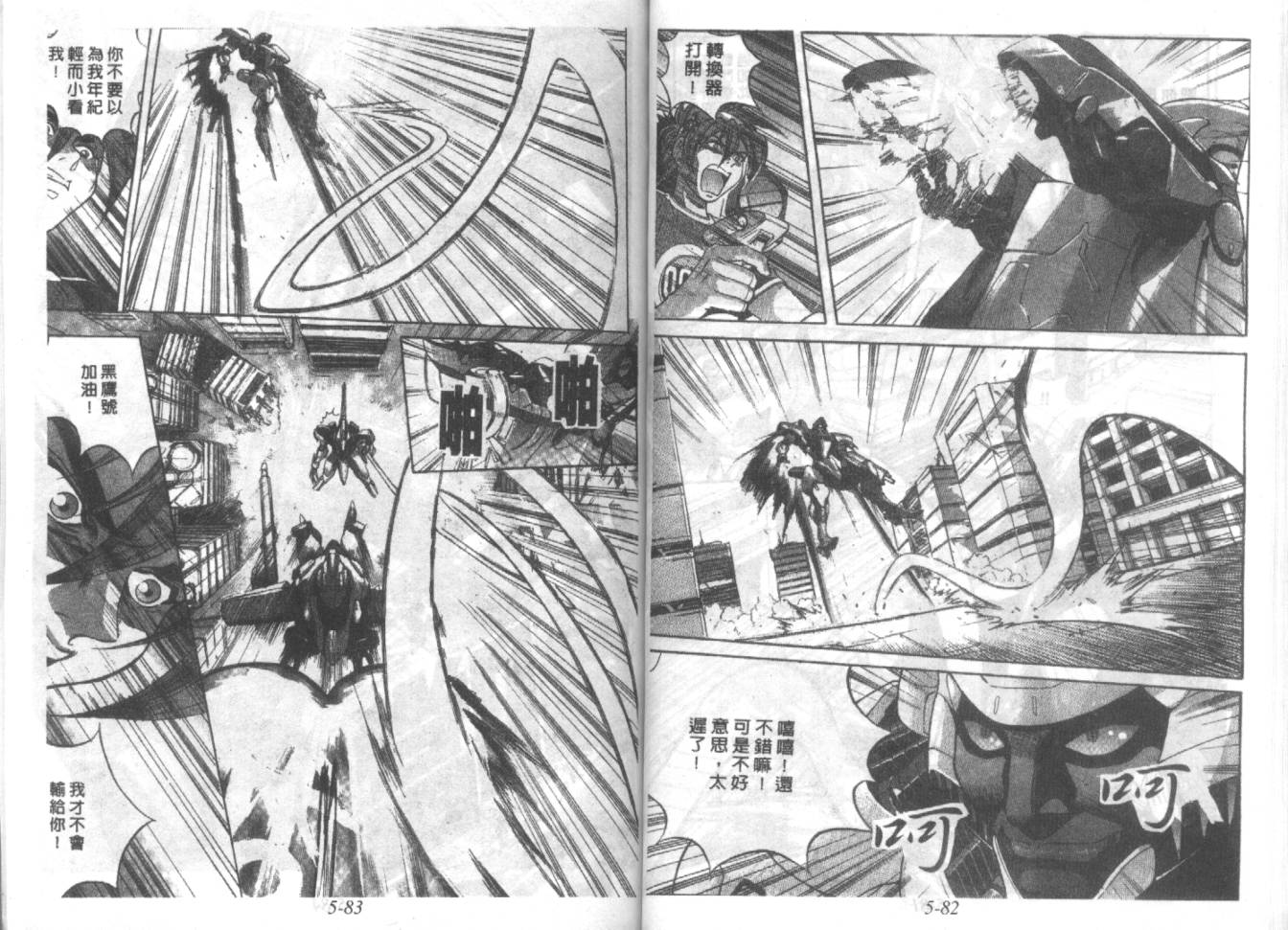 战甲天国韩漫全集-VOL05无删减无遮挡章节图片 