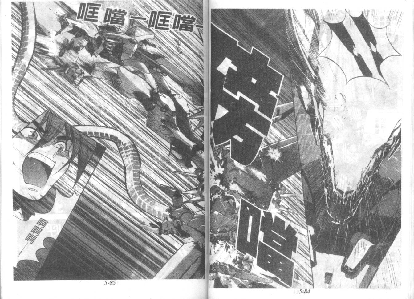 战甲天国韩漫全集-VOL05无删减无遮挡章节图片 
