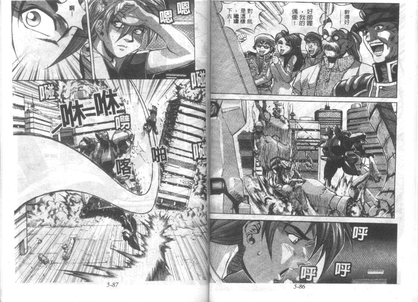战甲天国韩漫全集-VOL05无删减无遮挡章节图片 