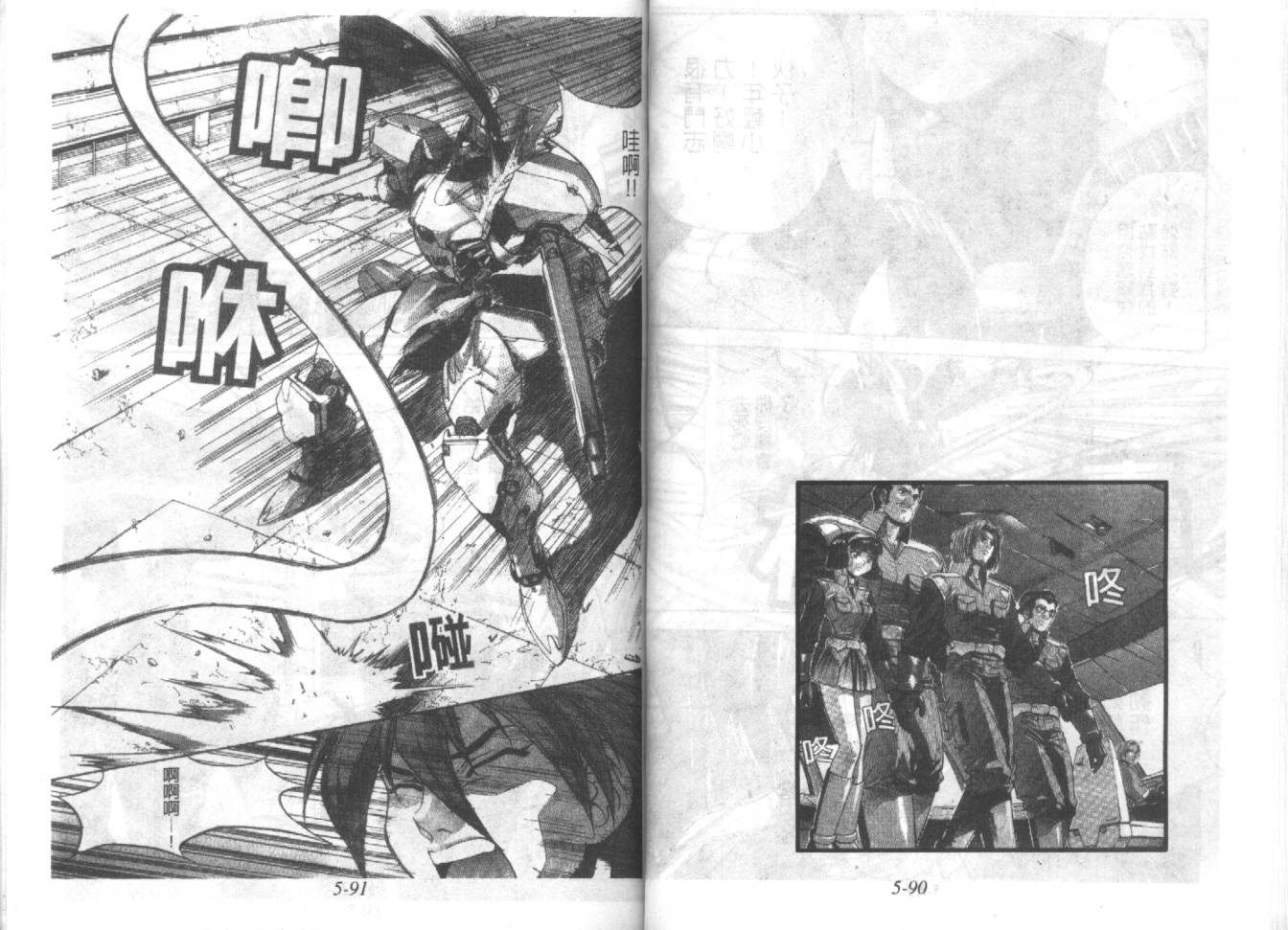 战甲天国韩漫全集-VOL05无删减无遮挡章节图片 