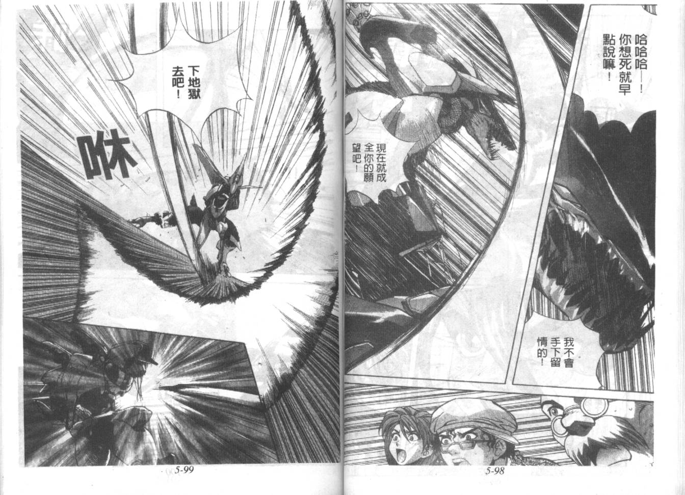 战甲天国韩漫全集-VOL05无删减无遮挡章节图片 