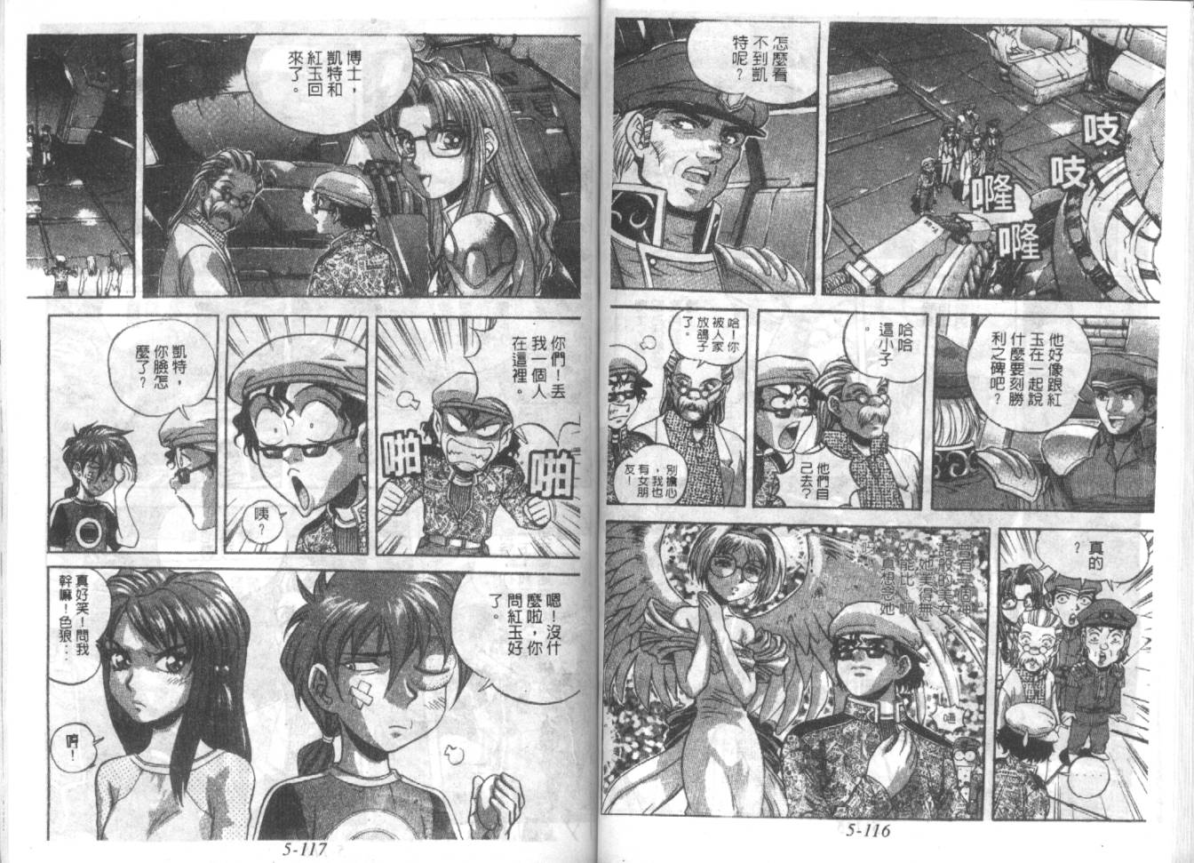 战甲天国韩漫全集-VOL05无删减无遮挡章节图片 