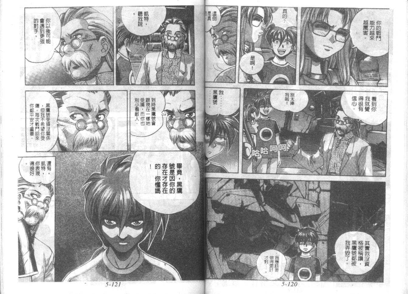 战甲天国韩漫全集-VOL05无删减无遮挡章节图片 