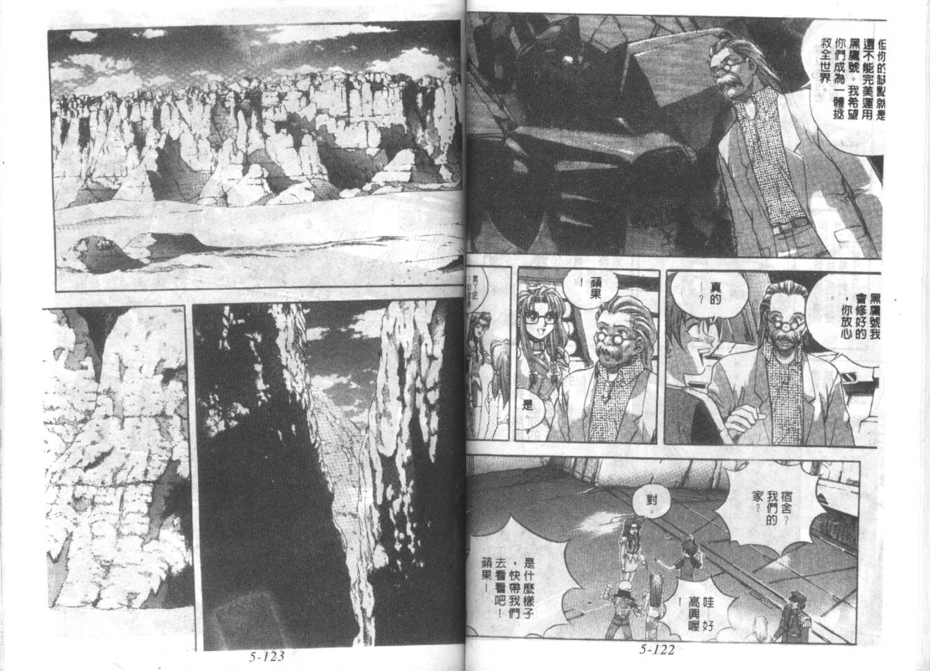 战甲天国韩漫全集-VOL05无删减无遮挡章节图片 