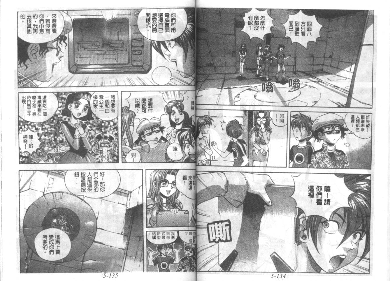 战甲天国韩漫全集-VOL05无删减无遮挡章节图片 