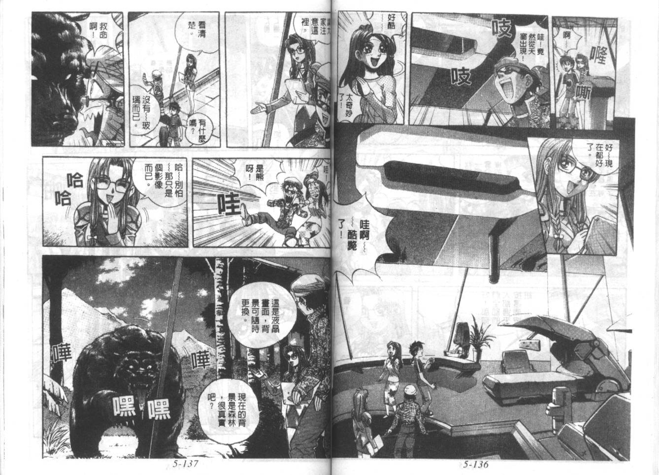 战甲天国韩漫全集-VOL05无删减无遮挡章节图片 