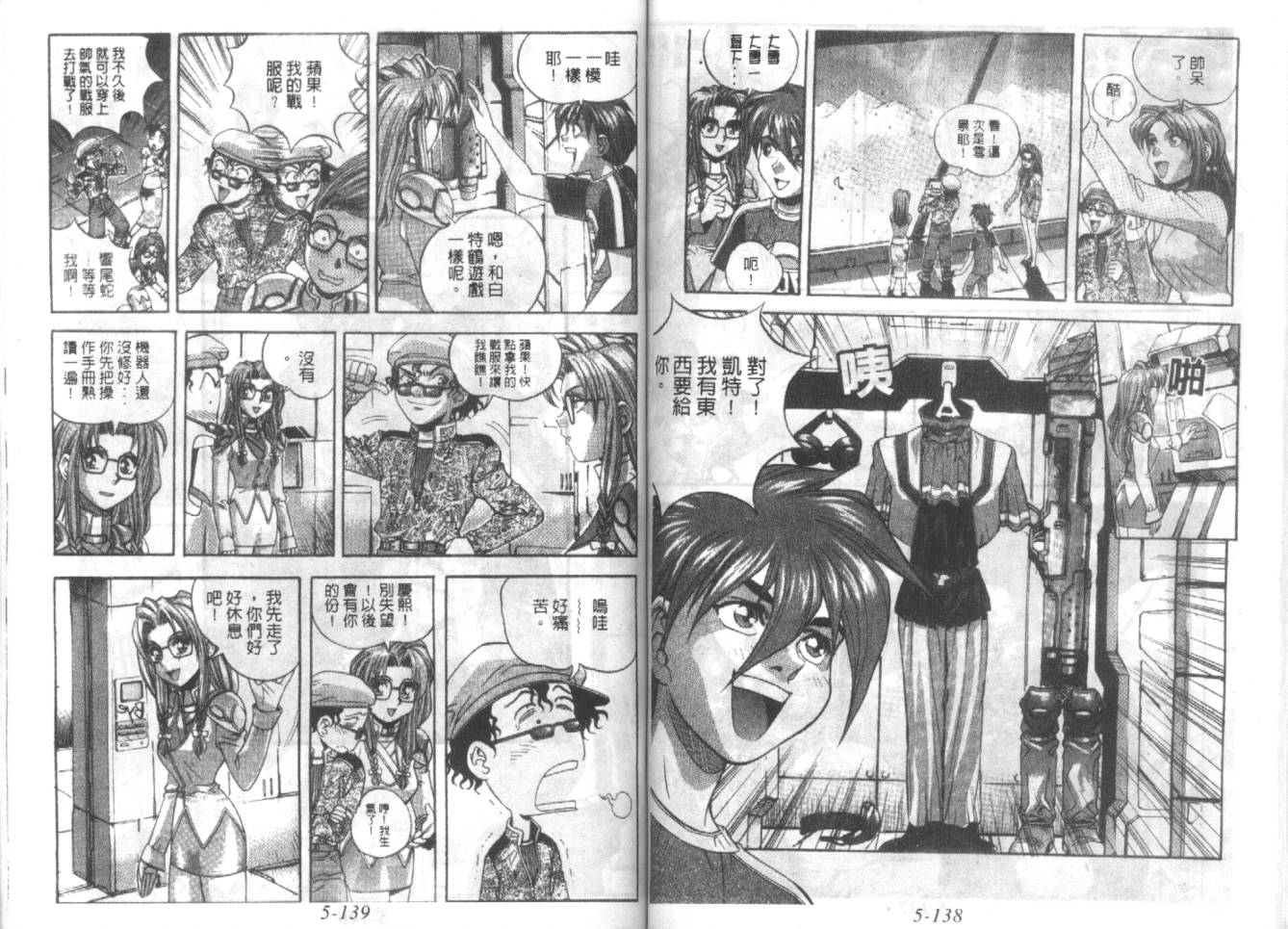 战甲天国韩漫全集-VOL05无删减无遮挡章节图片 