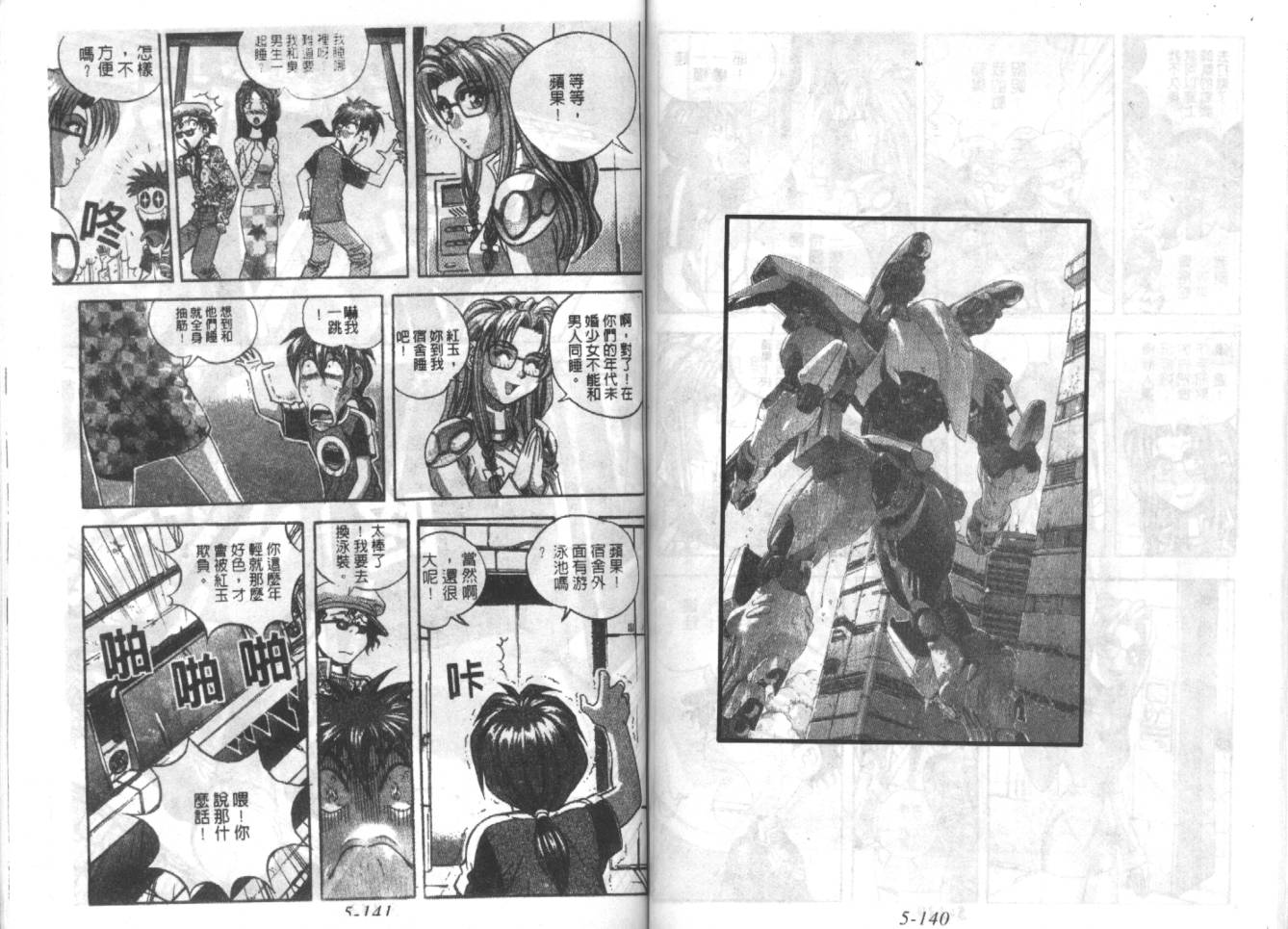 战甲天国韩漫全集-VOL05无删减无遮挡章节图片 