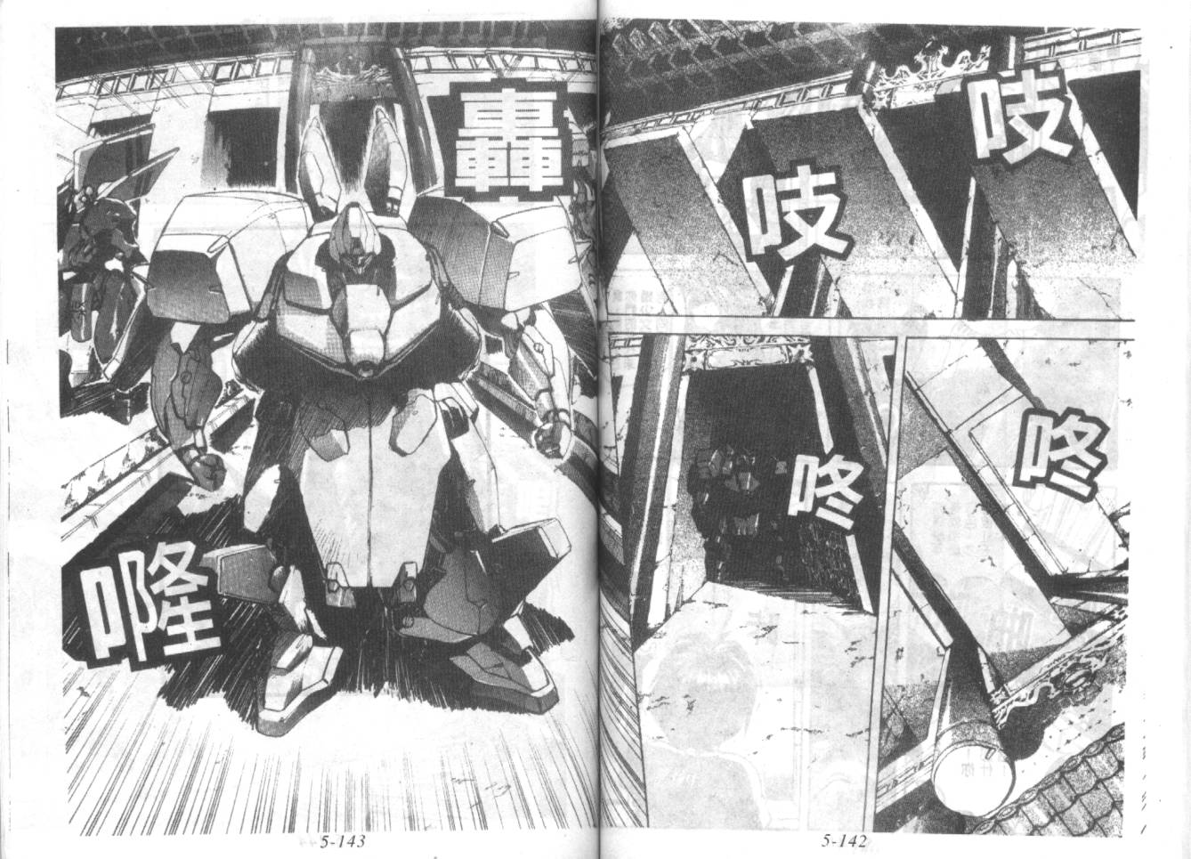 战甲天国韩漫全集-VOL05无删减无遮挡章节图片 