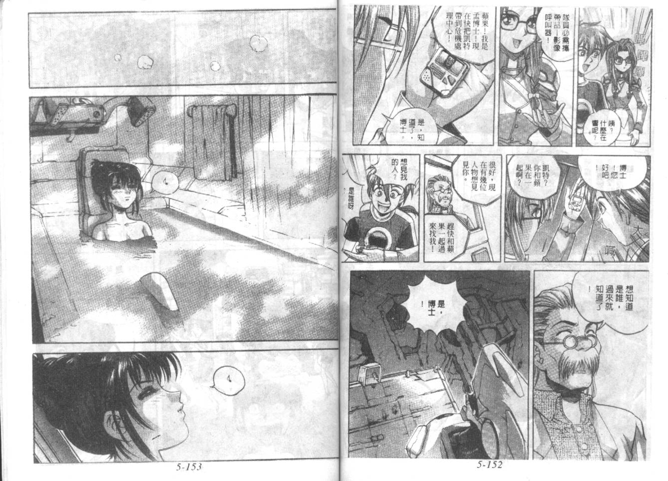 战甲天国韩漫全集-VOL05无删减无遮挡章节图片 